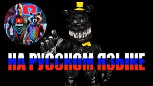 Shadow - Sweet Dreams [SFM FNAF]