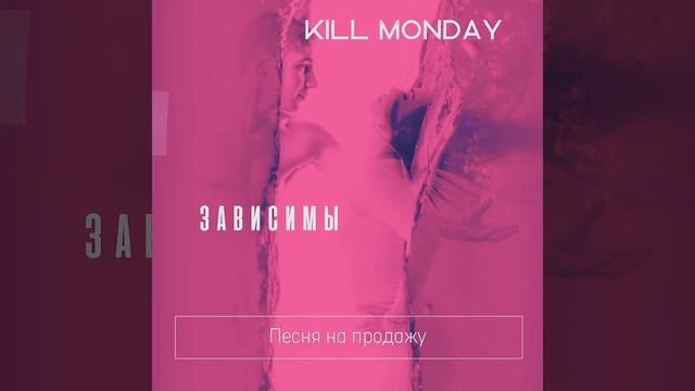Песня на продажу от нашего лэйбла.