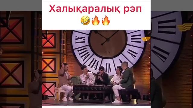 международный супер реп смотреть онлайн