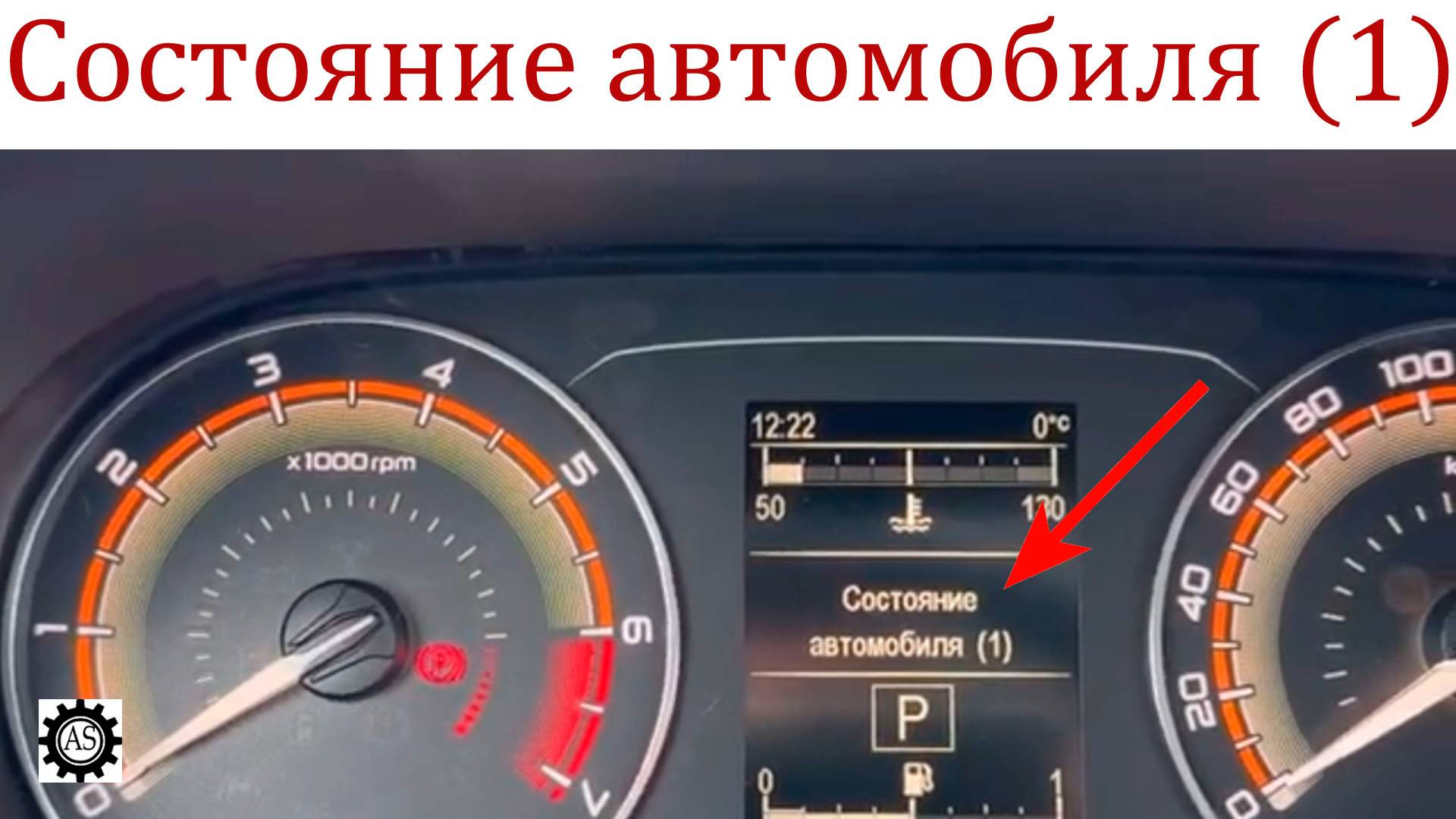 Лада Веста НГ! Состояние автомобиля (1), ЧТО ЭТО ЗНАЧИТ? смотреть онлайн