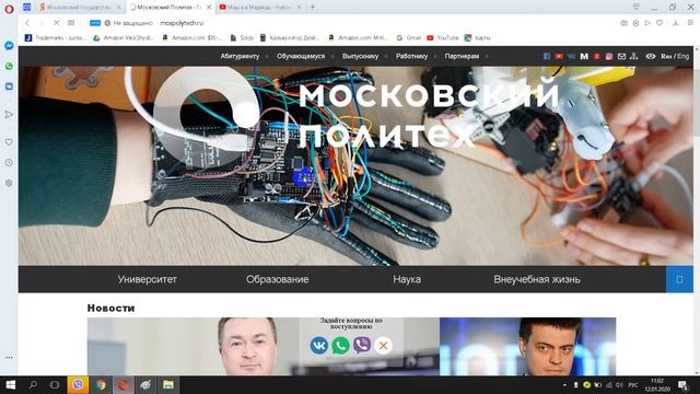 Московский государственный индустриальный университет смотреть онлайн