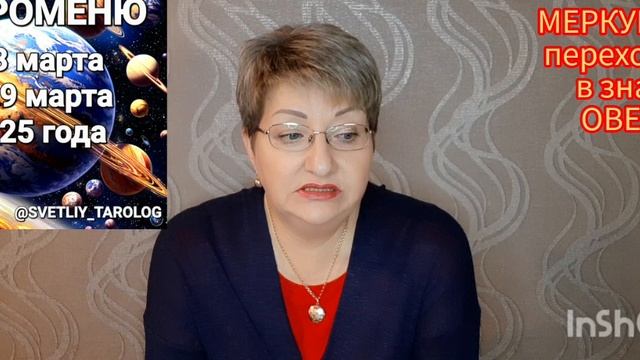 🔮 АСТРОМЕНЮ с 3 по 9 марта 2025 года 🔮 смотреть онлайн