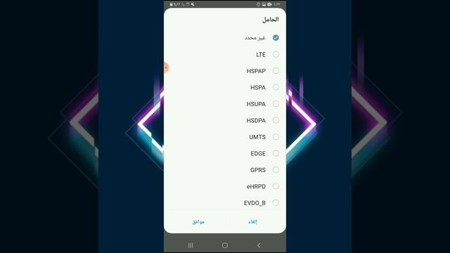 تثبيت اشارة 4g على هاتفك / بدون برامج مضمونة وسهلة смотреть онлайн
