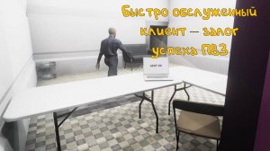 Открыли пункт выдачи: Симулятор ПВЗ