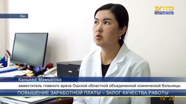 ПОВЫШЕНИЕ ЗАРАБОТНОЙ ПЛАТЫ – ЗАЛОГ КАЧЕСТВА РАБОТЫ смотреть онлайн