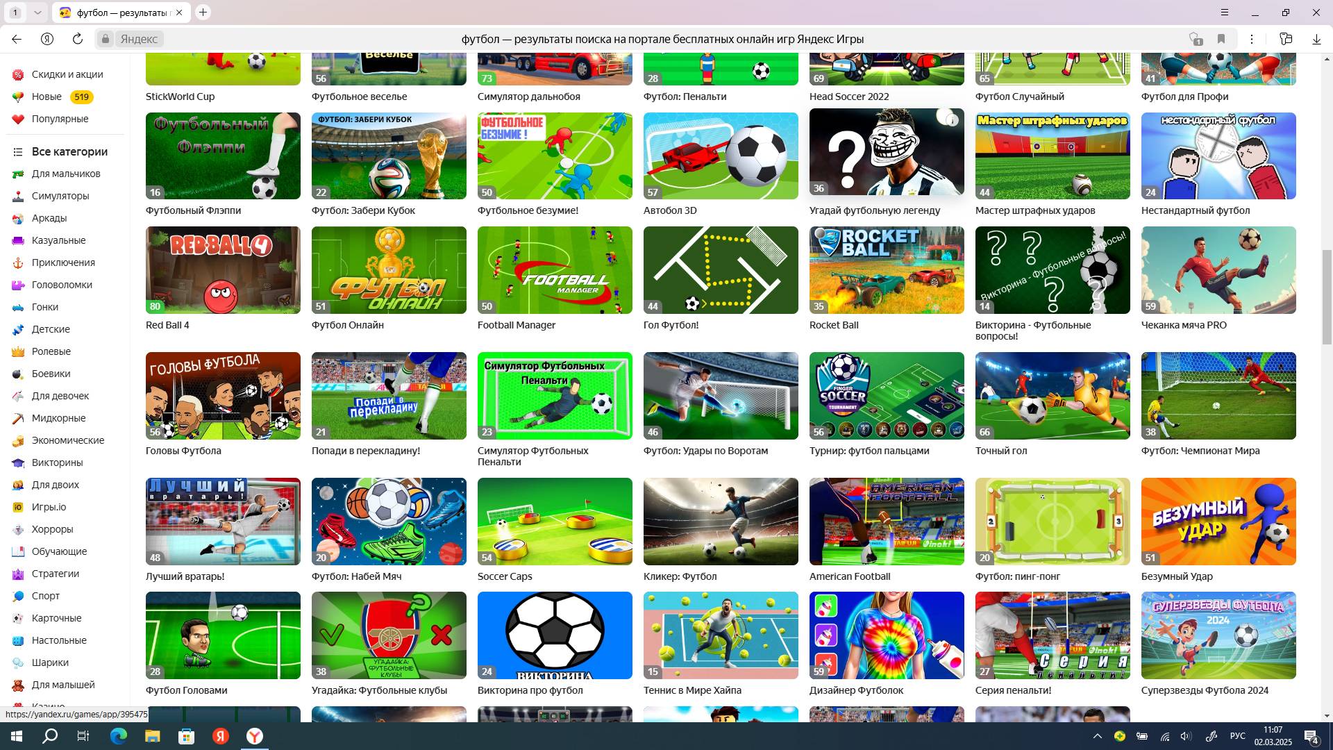 Сыграл в Яндекс Игры смотреть онлайн