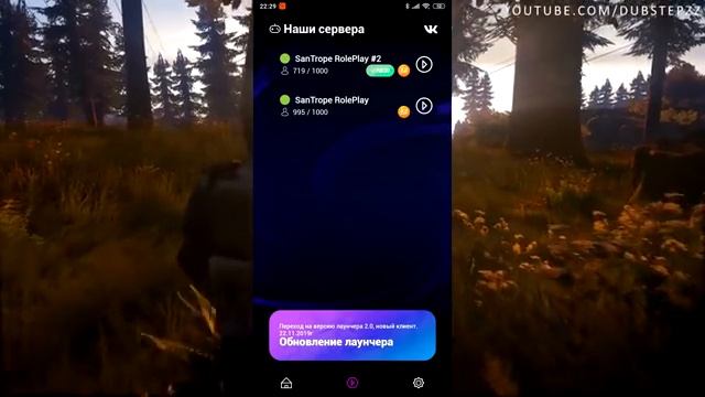 ОБНОВЛЕНИЕ ЛАУНЧЕРА И ДОБАВЛЕНИЕ МОДПАКА НА SANTROPE RP! смотреть онлайн