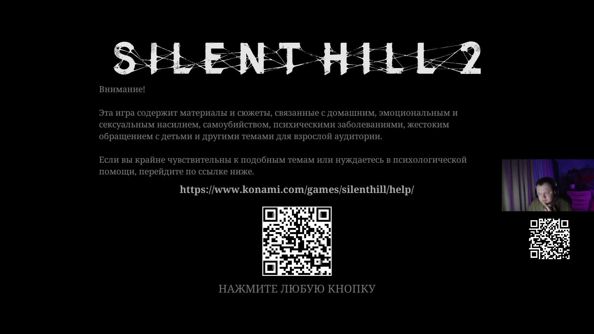 ПРОХОЖДЕНИЕ Silent Hill 2 Remake часть 2
