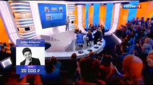 Вопрос от ведущего (Пятеро на одного 27.04.2019)