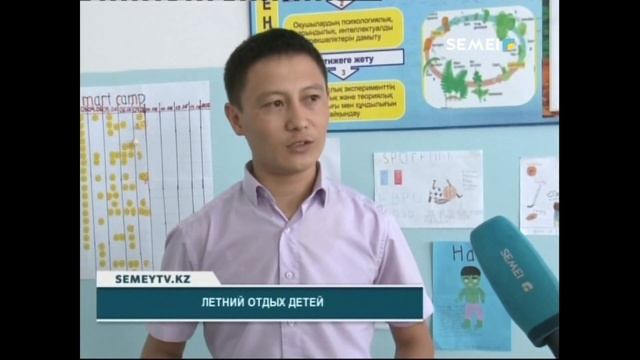 ЛЕТНИЙ ОТДЫХ ДЕТЕЙ смотреть онлайн