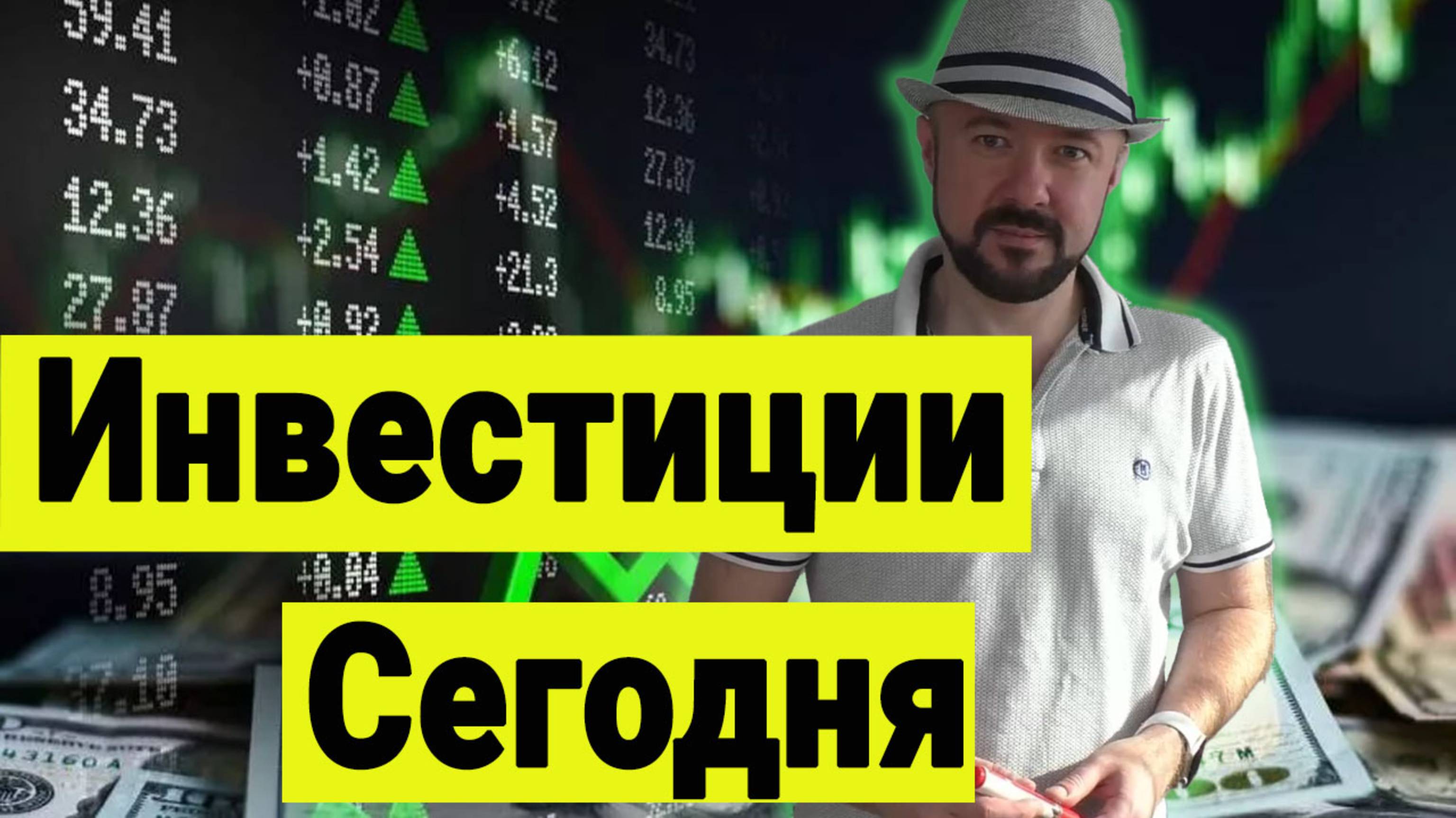 Обзор рынков. Трамп, Зеленский и рынок акций. Прогноз курса доллара. Инвестиции в акции сегодня. смотреть онлайн