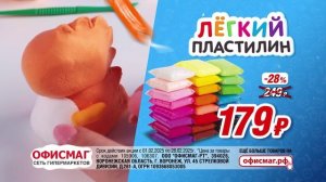 ОфисМаг