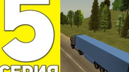 🔥5 СЕРИЯ //ПУТИ ДО 100К//Вступил в ТК ?//#блекраша #blackrussia #crmp #novosib #grandmobile #gta