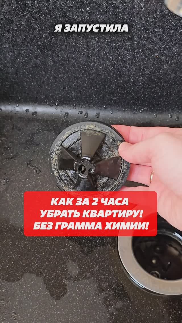 Как за 2 часа убрать квартиру без химии! Артикул на ВБ 304784912 #лайфхаки #хитрости #пароочиститель смотреть онлайн
