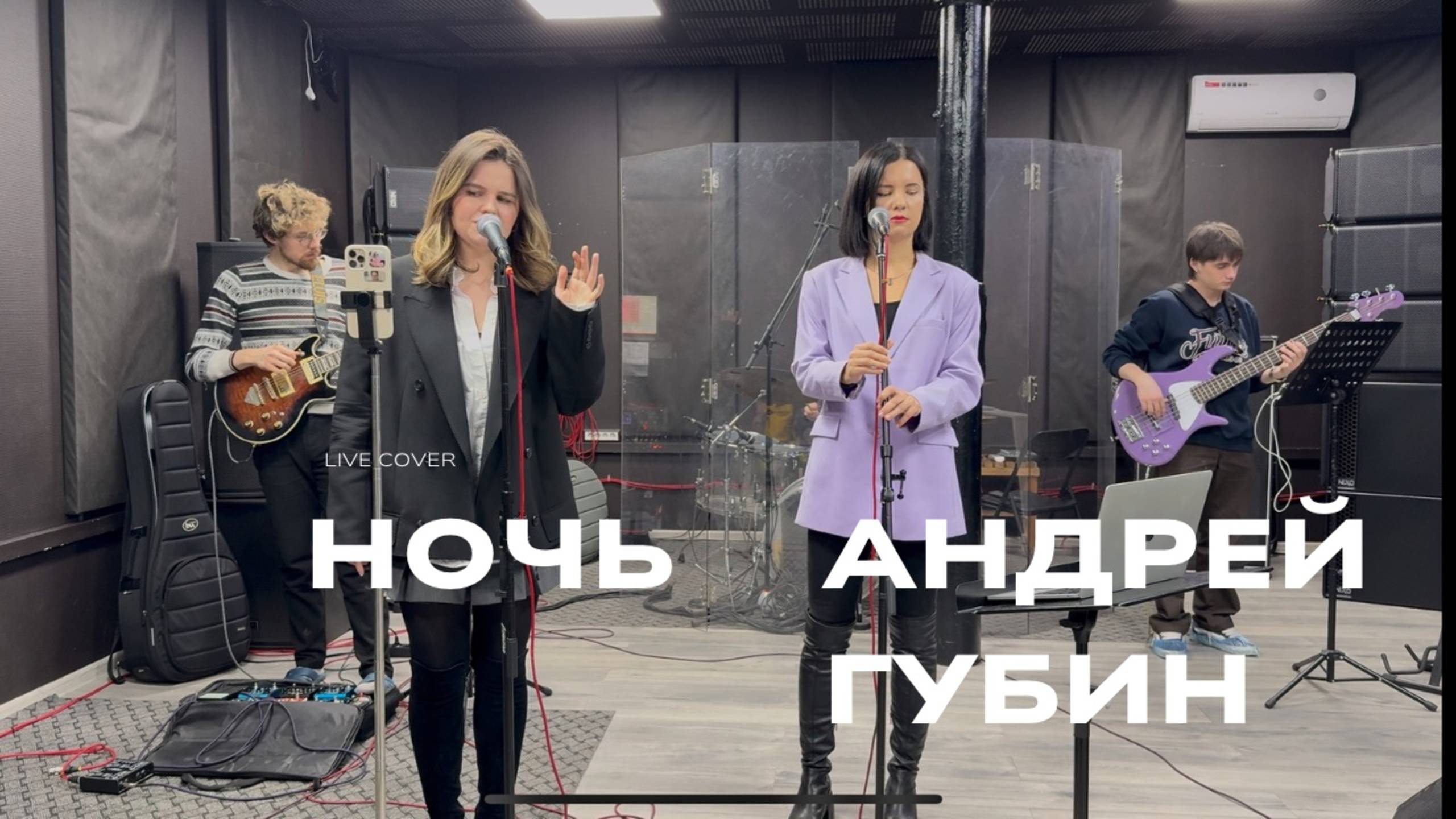 Ночь - Андрей Губин (Live cover) смотреть онлайн