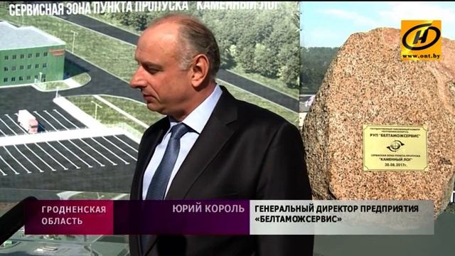 Начато строительство сервисной зоны в пункте пропуска «Каменный Лог» смотреть онлайн