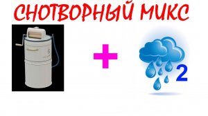 №77 Звук стиральной машины и дождя 2.  Звуки для сна. Шум для сна. Белый шум. Черный экран. АСМР