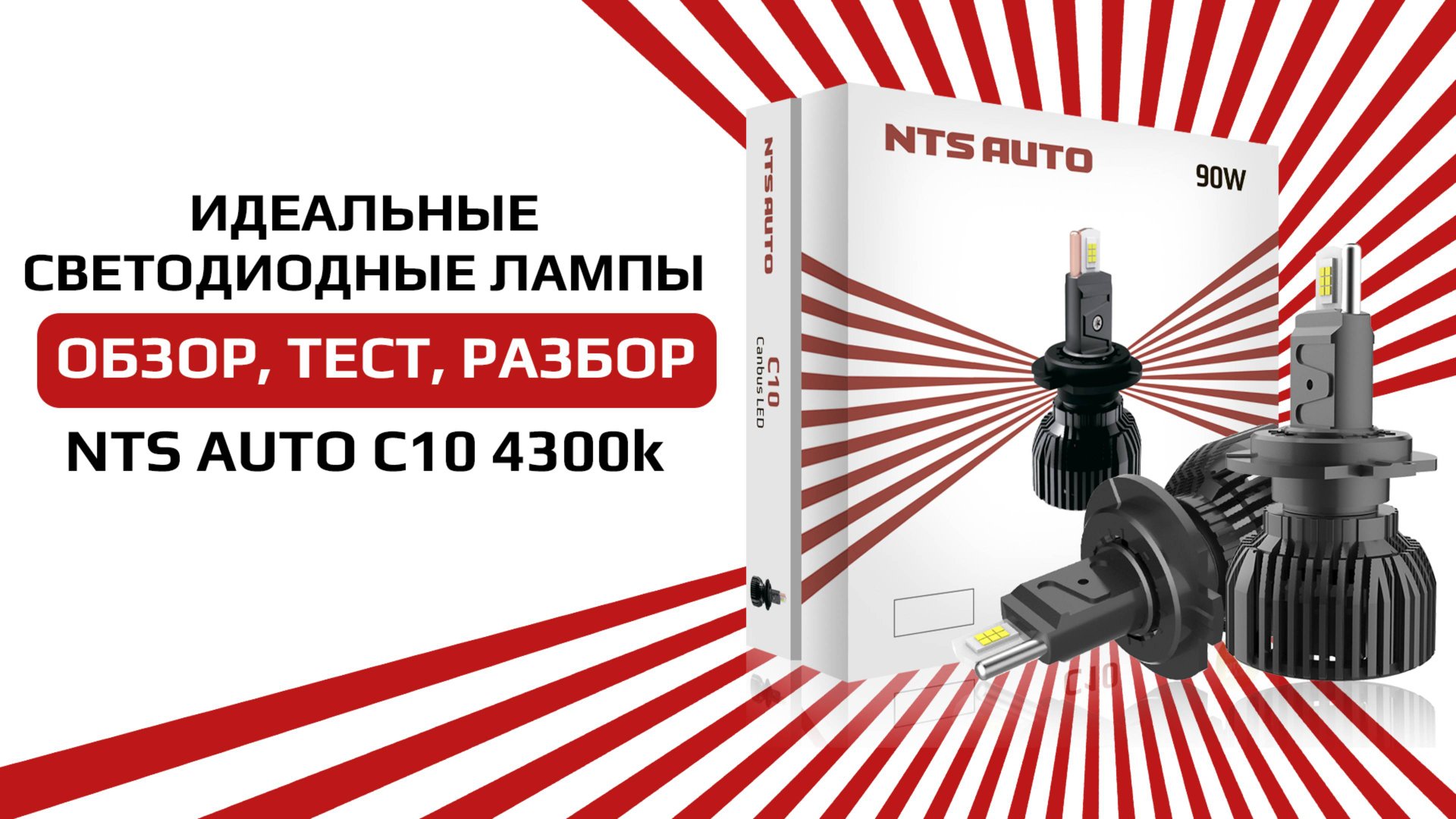 Светодиодная лампа С10 4300К смотреть онлайн