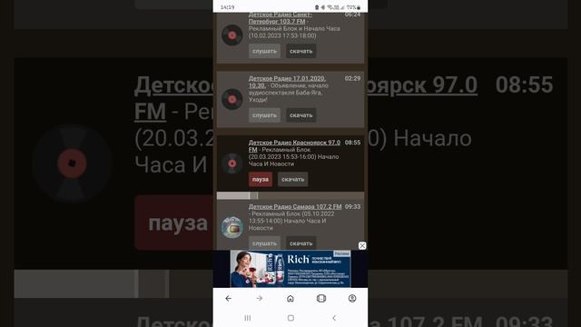 детское радио глючит музыку