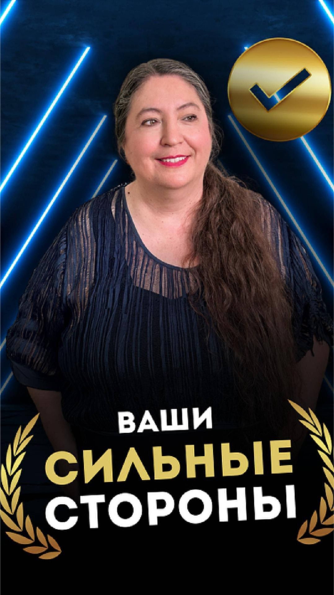 Как Раскрыть Свои СИЛЬНЫЕ СТОРОНЫ и Достичь УСПЕХА? смотреть онлайн