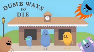 Глупые способы умереть (DUMB WAYS TO DIE)