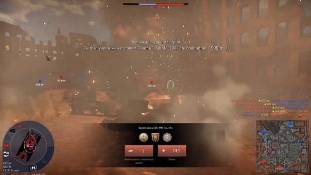 Бой из WarThunder