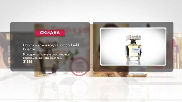 Обзор каталога Oriflame №05 2017 смотреть онлайн