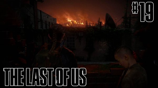 The last of us II ► #19 Остров