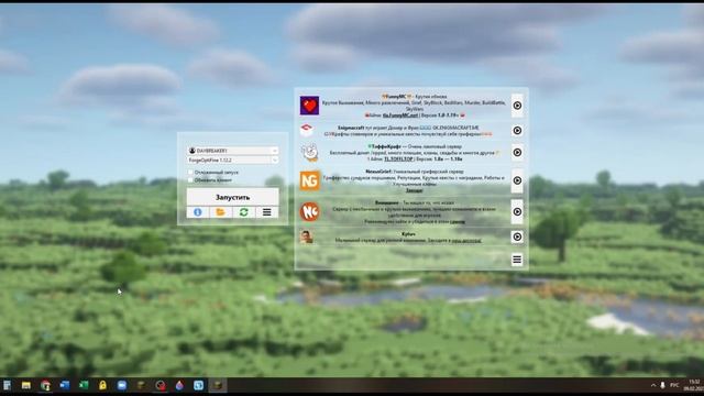 Скачиваем майнкрафт и моды для него! смотреть онлайн