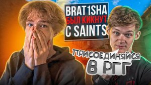 ВЫИГРАЛ SK1LL ПРЯМО НА СТРИМЕ И ВСТУПИЛ В RGG🔥😈 | ДЖЕНТ КИКНУЛ МЕНЯ С SAINTS, НО Я ВСТУПИЛ В…😂😱
