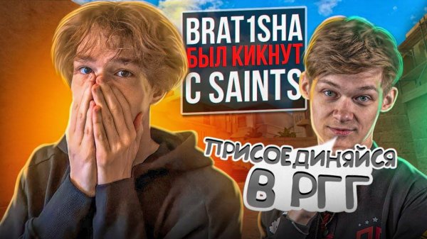 ВЫИГРАЛ SK1LL ПРЯМО НА СТРИМЕ И ВСТУПИЛ В RGG🔥😈 | ДЖЕНТ КИКНУЛ МЕНЯ С SAINTS, НО Я ВСТУПИЛ В…😂😱