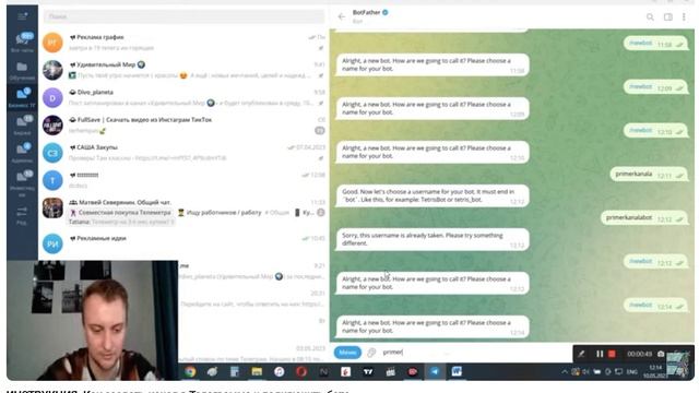 ИНСТРУКЦИЯ. Как создать канал в Телеграмме и подключить бота. смотреть онлайн
