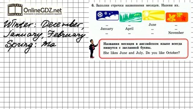 Unit 3 Lesson 37 Задание №6 - Английский язык "Enjoy English" 3 класс (Биболетова) смотреть онлайн