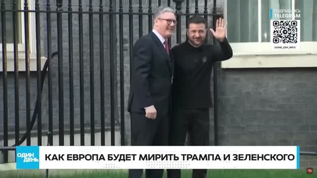 Зеленский на поклон в Лондон. смотреть онлайн