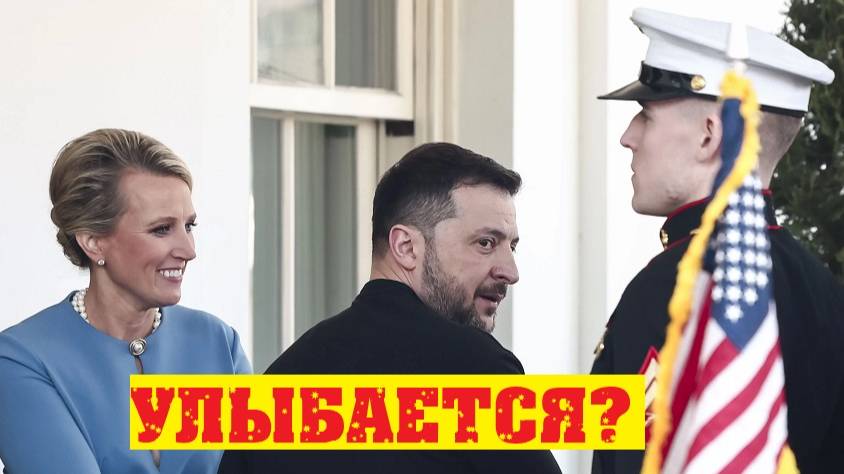 Трамп и Зеленский. Что случилось? Варианты. смотреть онлайн