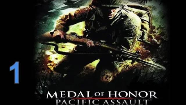 Прохождение Medal of Honor: Pacific Assault #1 (Тарава)