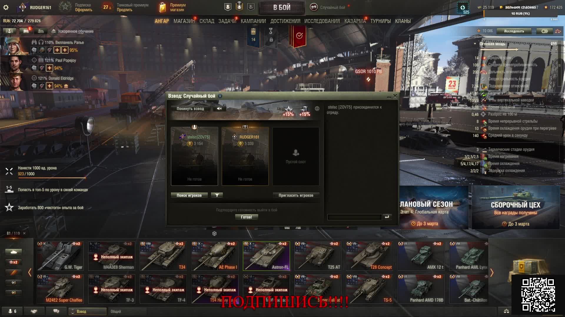 МИР ТАНКОВ смотреть онлайн