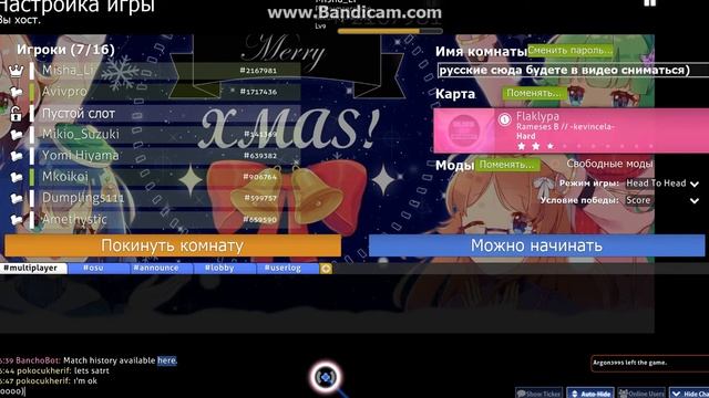 OSU №14 сетевая игра смотреть онлайн