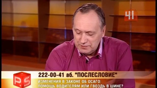 Изменения в законе об ОСАГО: помощь водителям или… смотреть онлайн