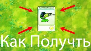 Как Получить Карточку Снайпера в Fusion Mod 2.3