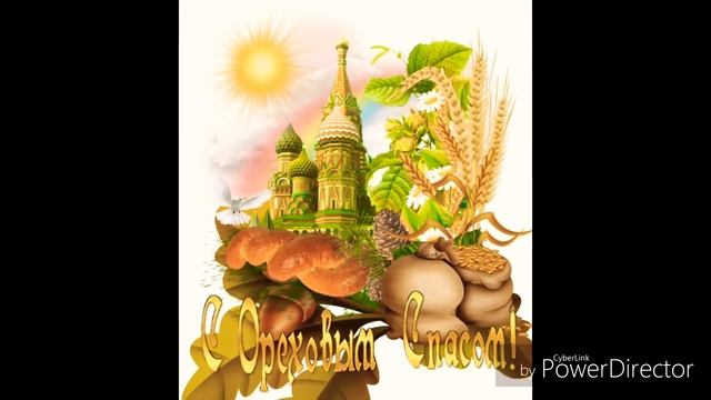 С Ореховым спасом !!!@@♡♡♡♡ смотреть онлайн