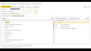 1C:WMS Логистика. Управление складом / Рабочие потоки / nfp2b.ru