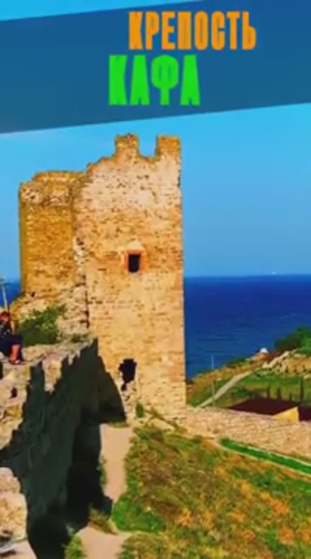 Это крупнейшая генуэзская крепость в Крыму | Кафа | Что посмотреть в Феодосии смотреть онлайн