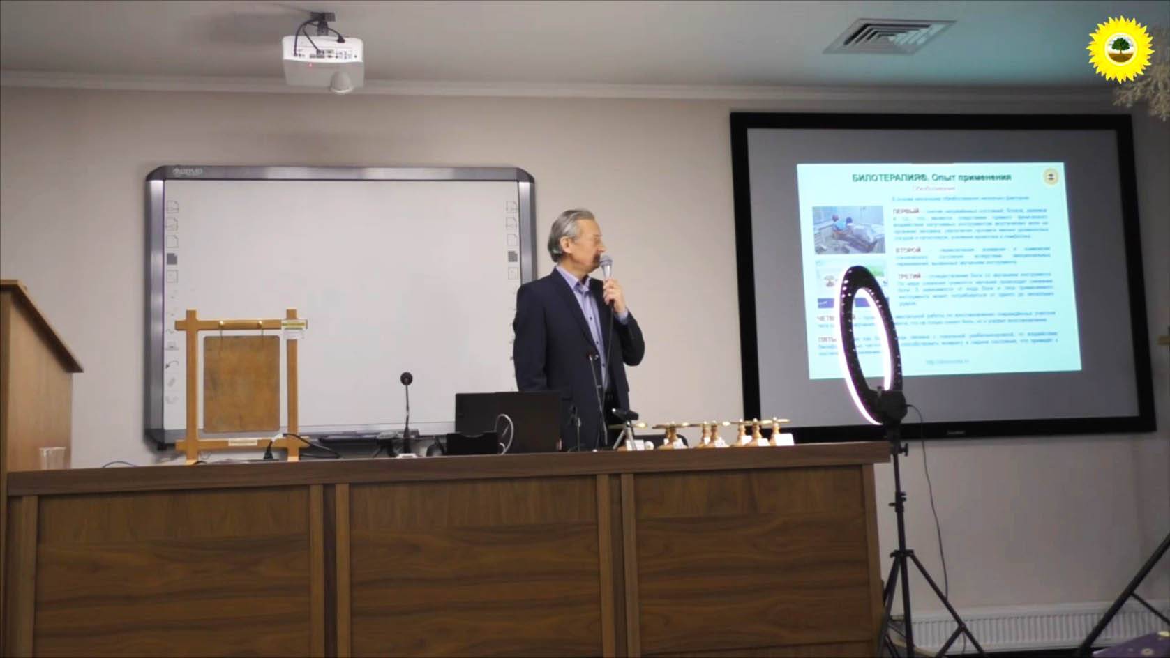 БИЛОТЕРАПИЯ® - универсальный инструмент для оздоровления