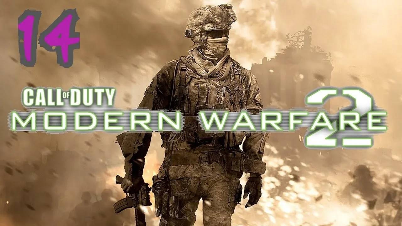 Прохождение Call of Duty: Modern Warfare 2 #14 ("Виски-Хоутел")