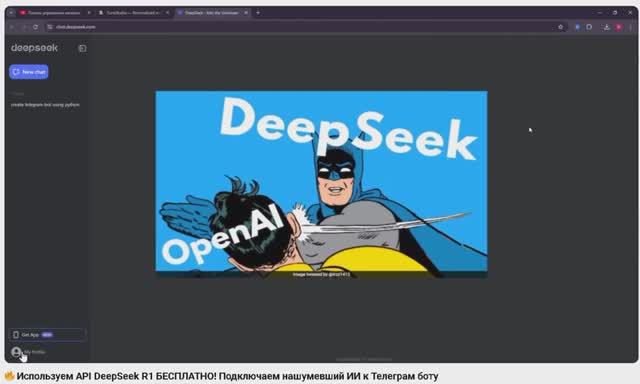 Используем API DeepSeek R1 БЕСПЛАТНО! Подключаем нашумевший ИИ к Телеграм боту смотреть онлайн