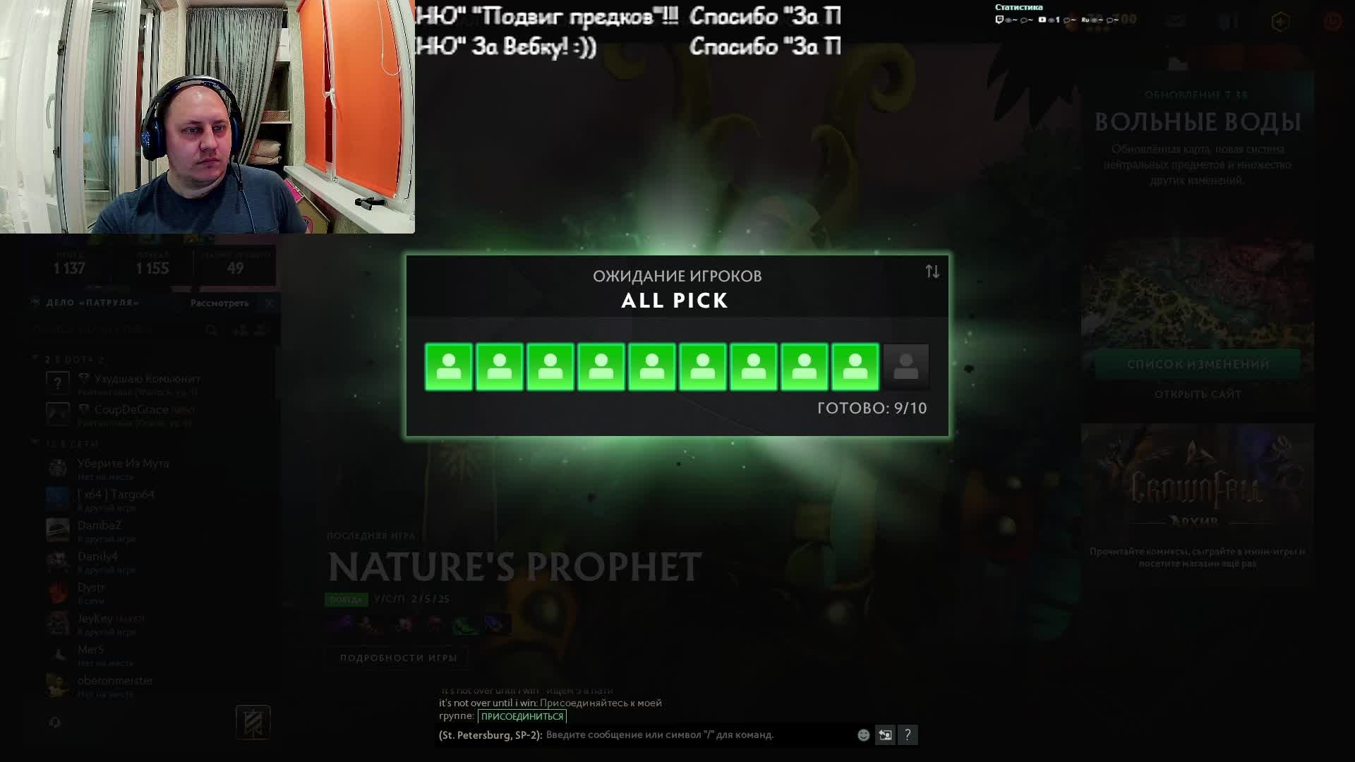 Дота, фура...