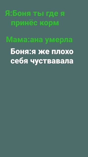 моя крыса умерла смотреть онлайн