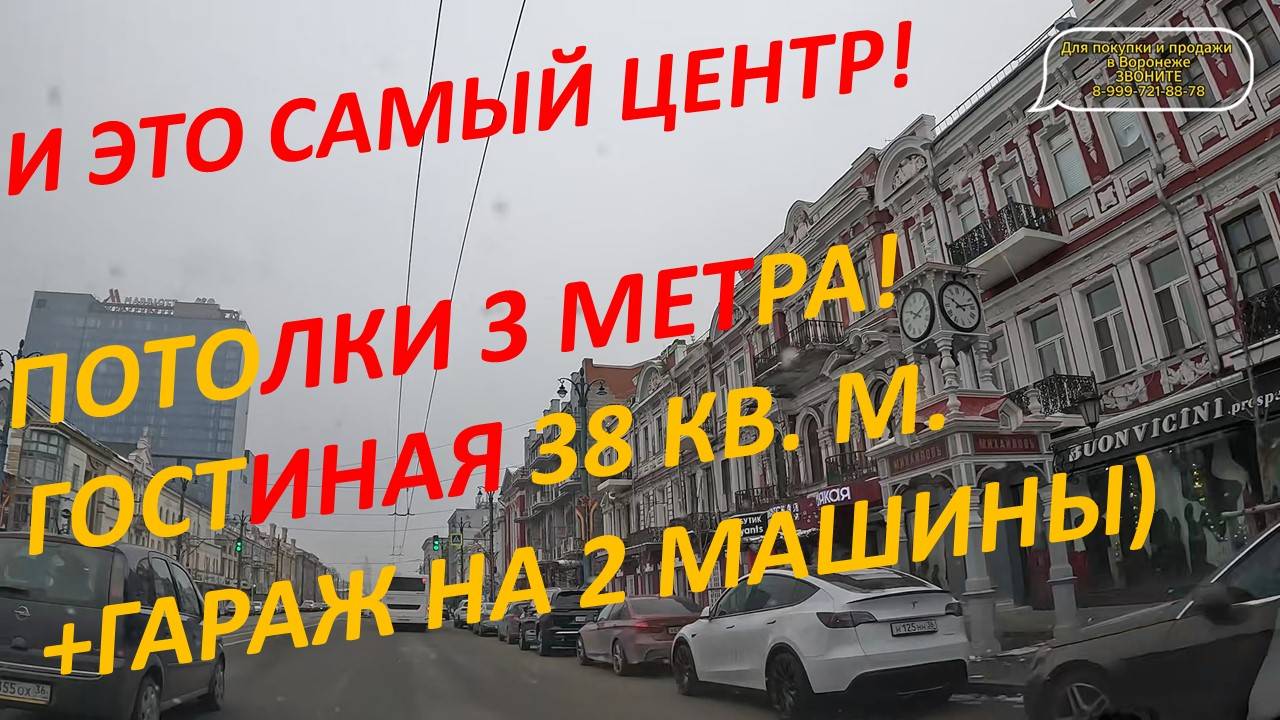 КЛАССНАЯ КВАРТИРА В ЦЕНТРЕ, ТАКОЕ УЖЕ НЕ СТРОЯТ!