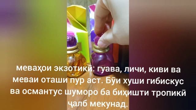 #духихои ачоибот аз Фаберлик ватсап +992927285808